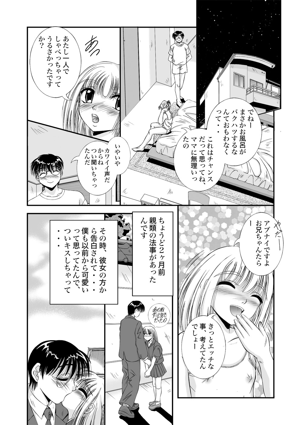 Little Lover page 6 full