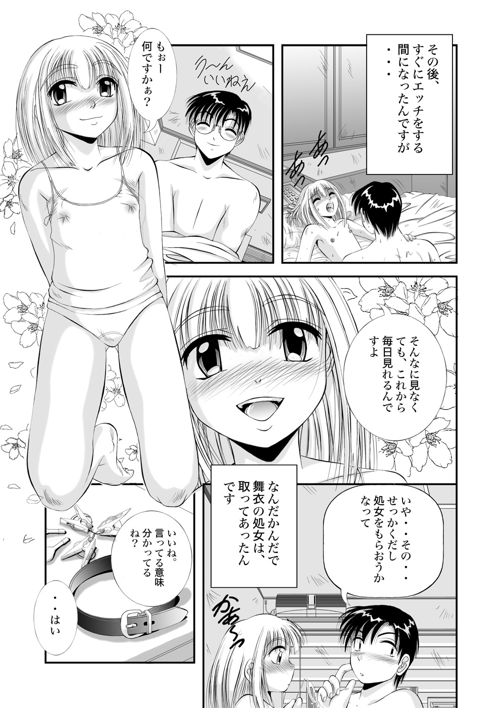 Little Lover page 7 full