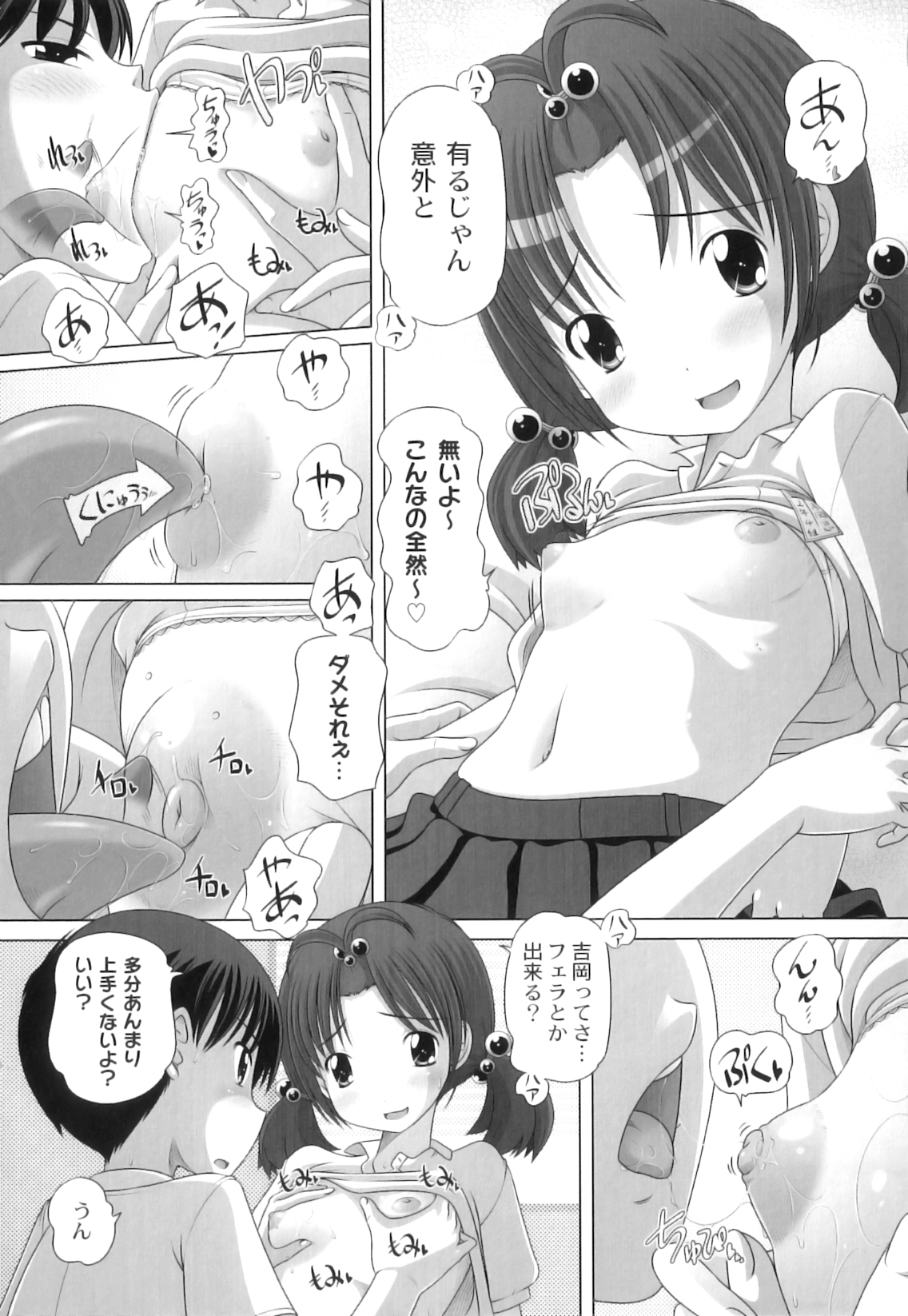 Plum LS Vol. 4 page 10 full