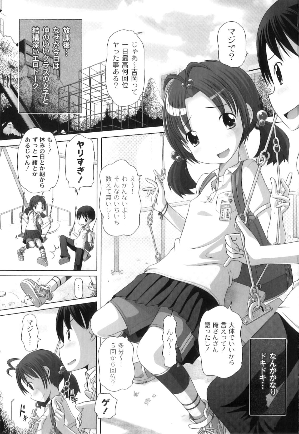 Plum LS Vol. 4 page 4 full