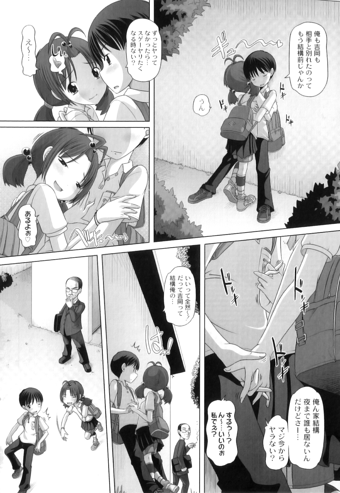 Plum LS Vol. 4 page 6 full