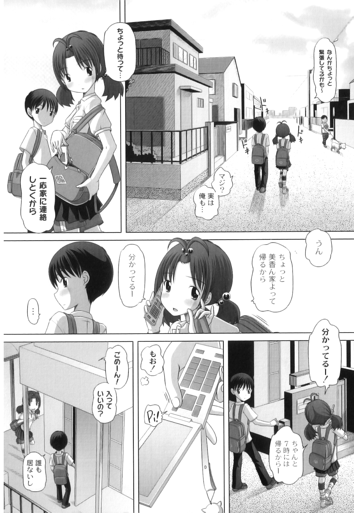 Plum LS Vol. 4 page 7 full