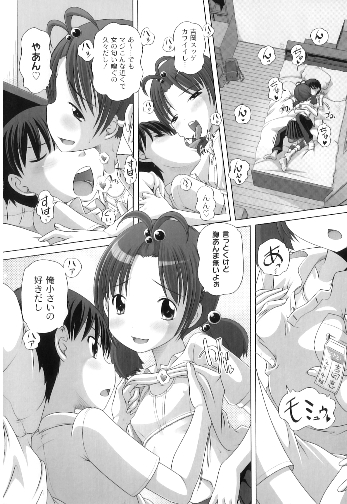 Plum LS Vol. 4 page 9 full