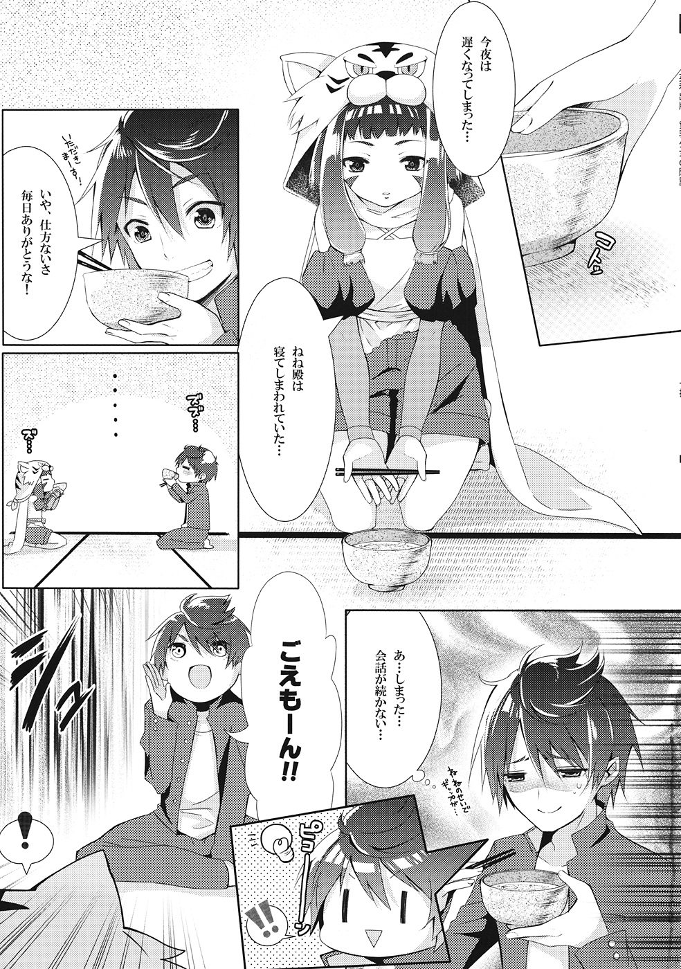 Hinnyuu Shoujo no Inbou page 2 full
