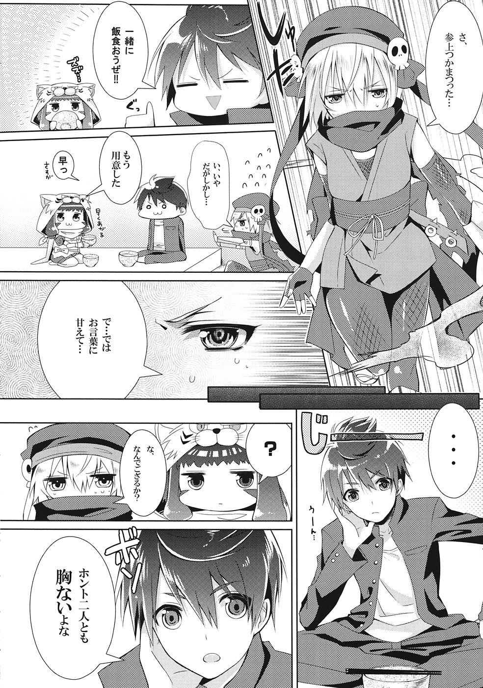 Hinnyuu Shoujo no Inbou page 3 full