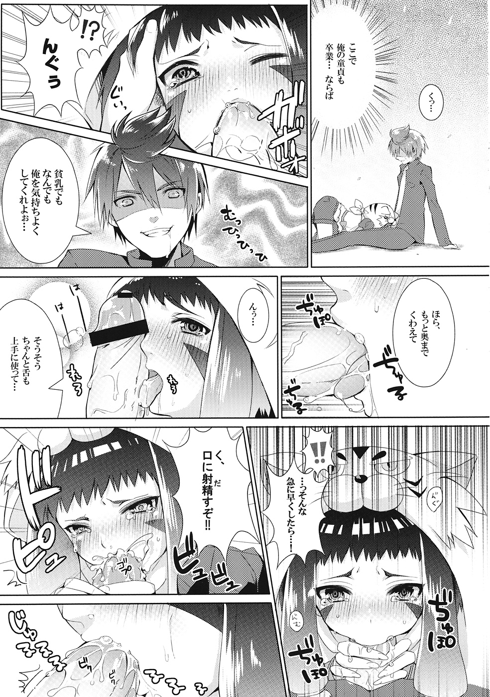Hinnyuu Shoujo no Inbou page 6 full