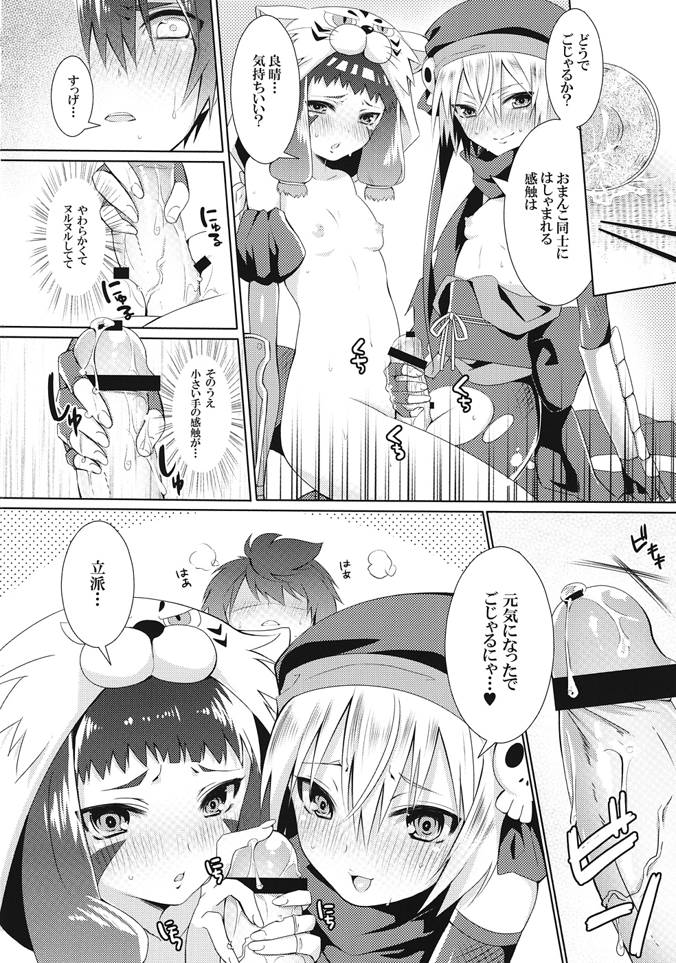 Hinnyuu Shoujo no Inbou page 9 full