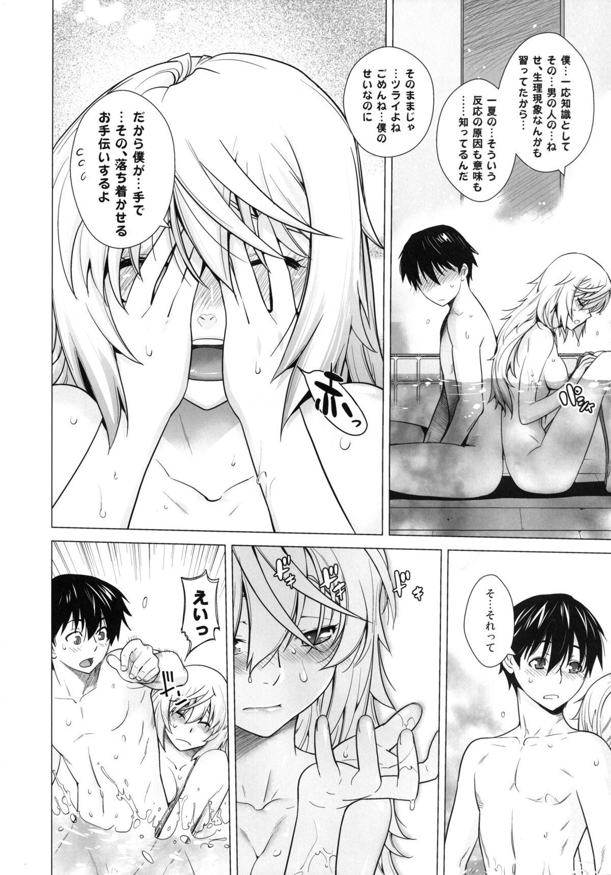 LOVE SLAVE page 10 full