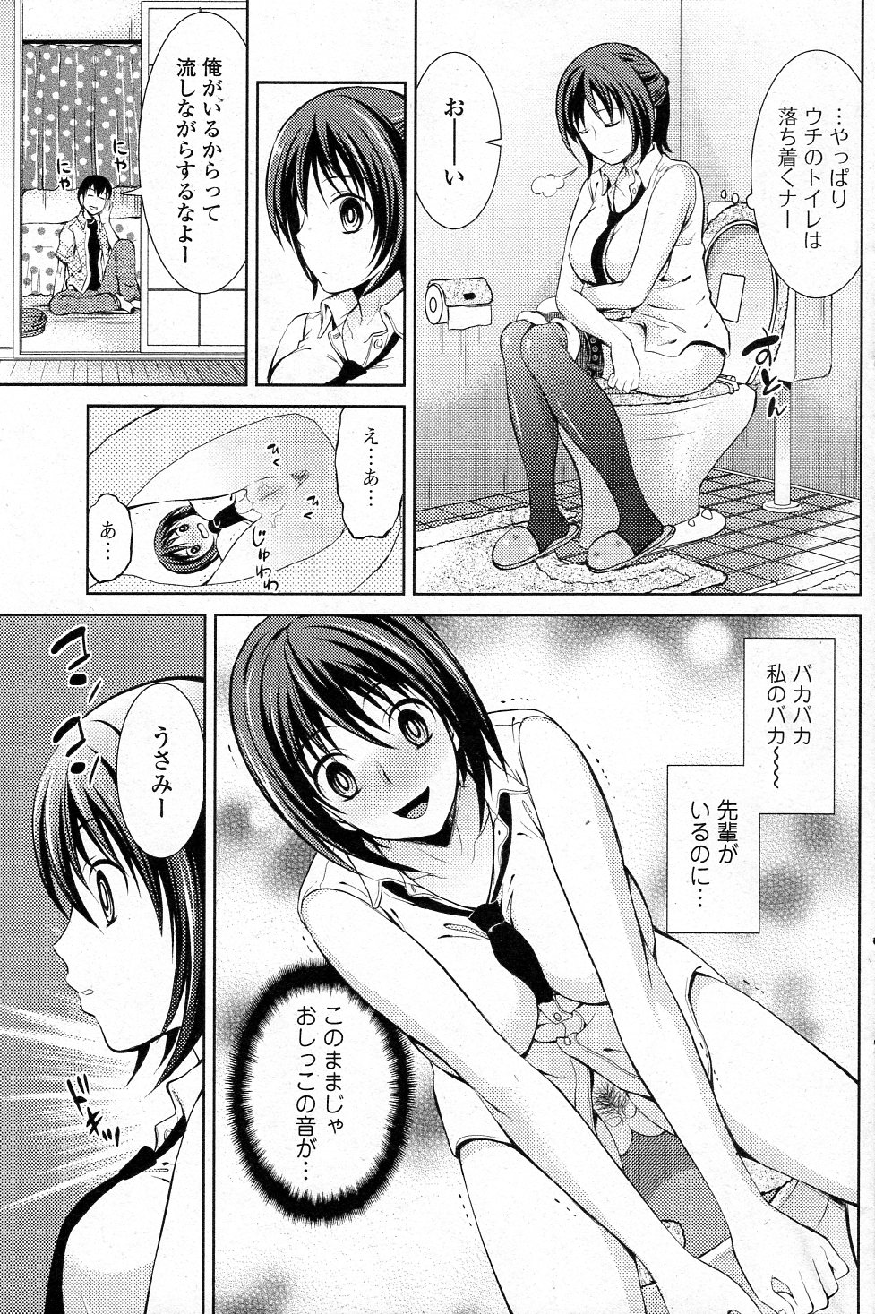 Otohime Gatari page 5 full