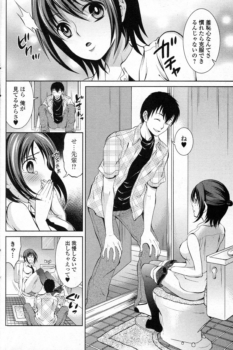 Otohime Gatari page 6 full