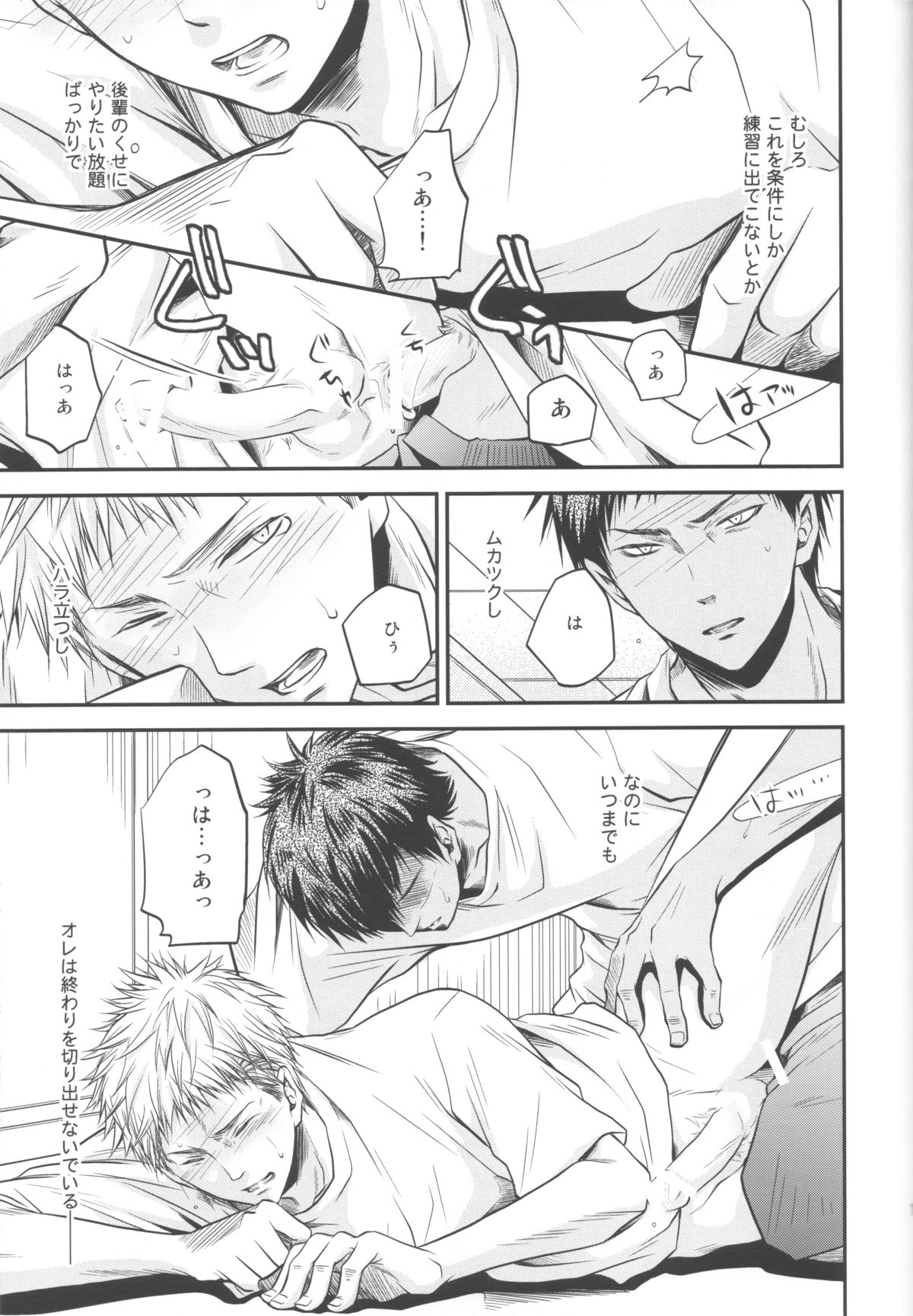 Bessatsu Touou-Karada Kara Dakara page 10 full