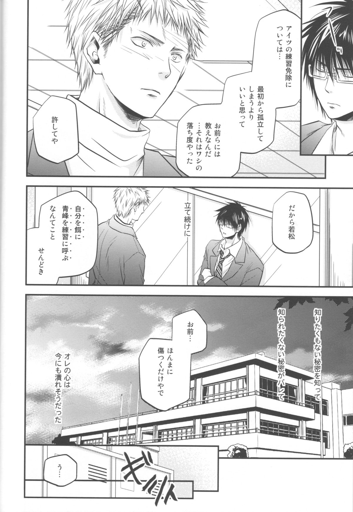 Bessatsu Touou-Karada Kara Dakara page 7 full