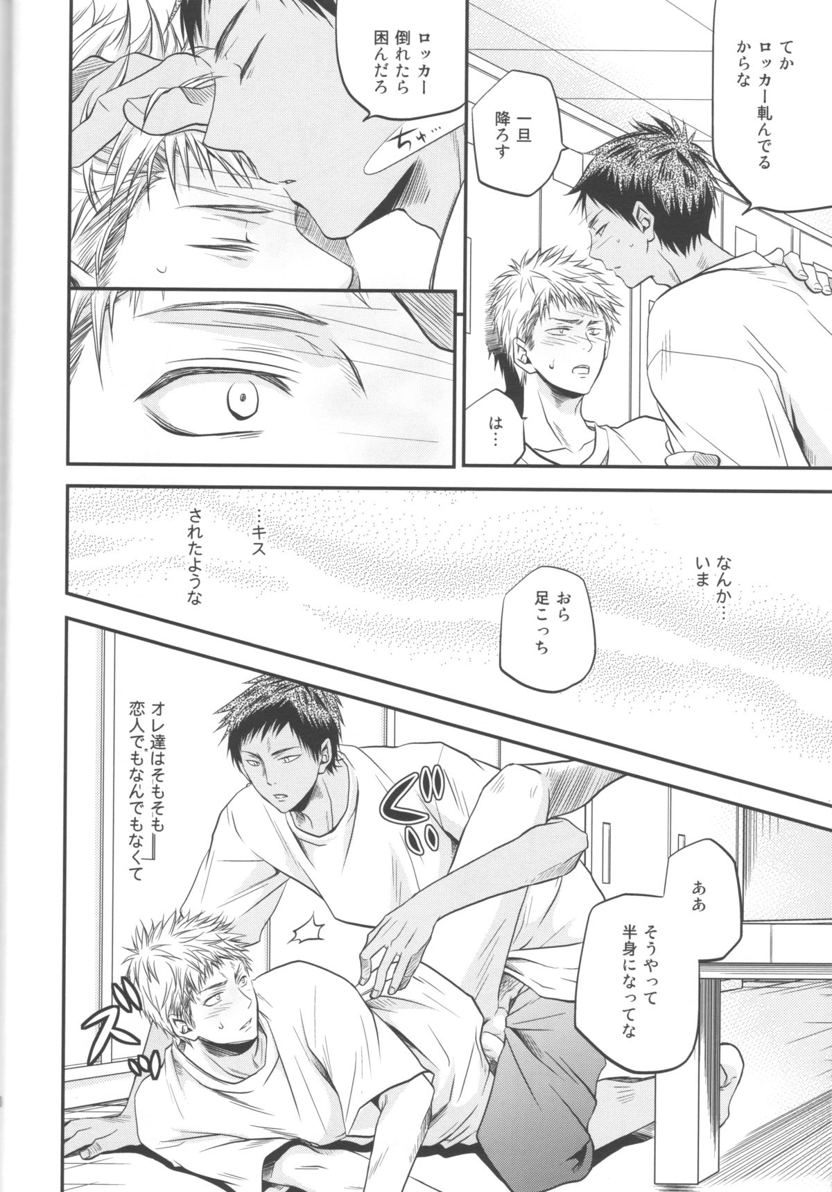 Bessatsu Touou-Karada Kara Dakara page 9 full