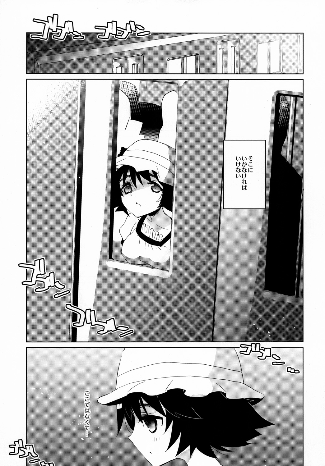 Mayushii hosi to Chikan Densha page 4 full