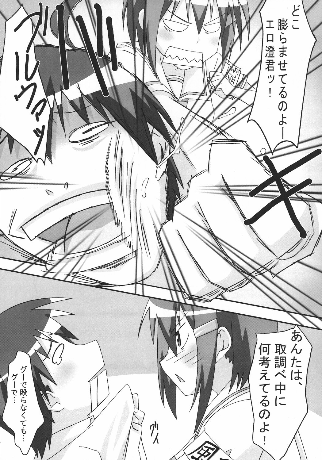 Mawaryanse!! page 7 full