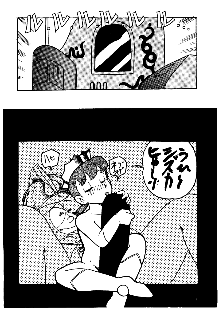 Suimutan （Doraemon, Chinpui, Esper Mami） page 6 full