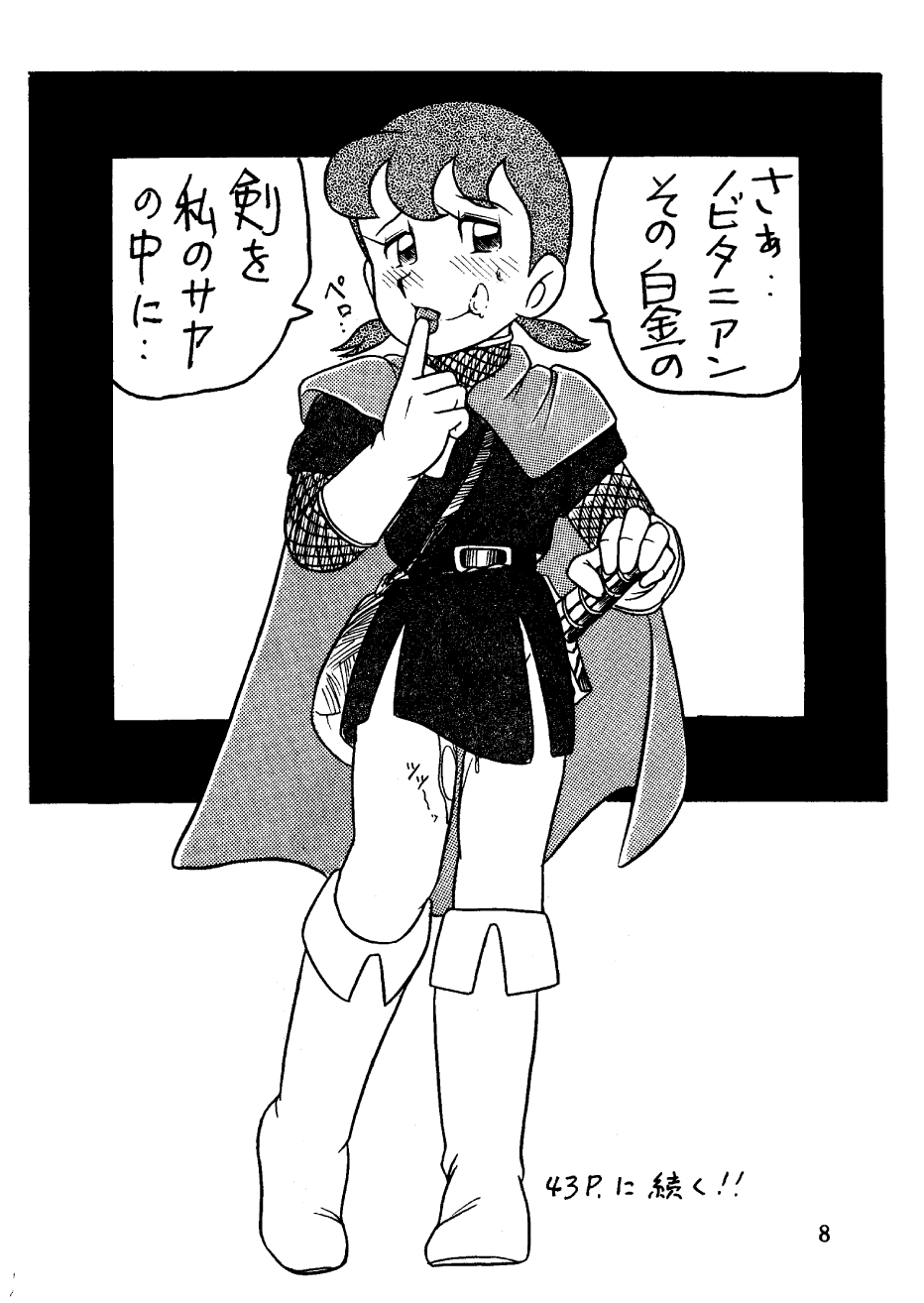 Suimutan （Doraemon, Chinpui, Esper Mami） page 8 full