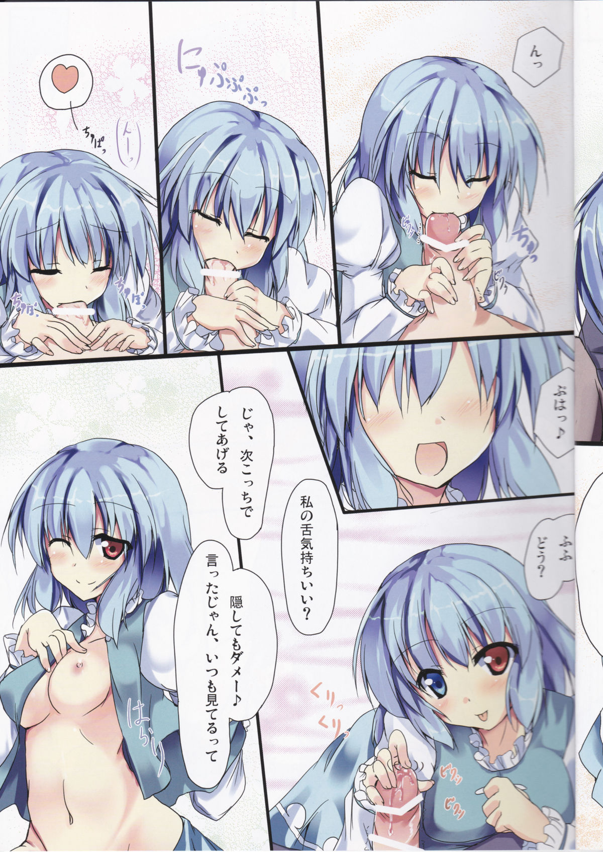 KogaSana! page 5 full