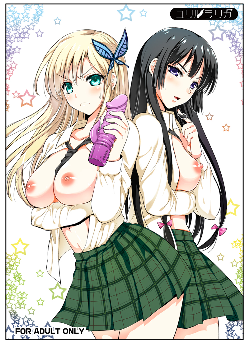Haganai page 1 full