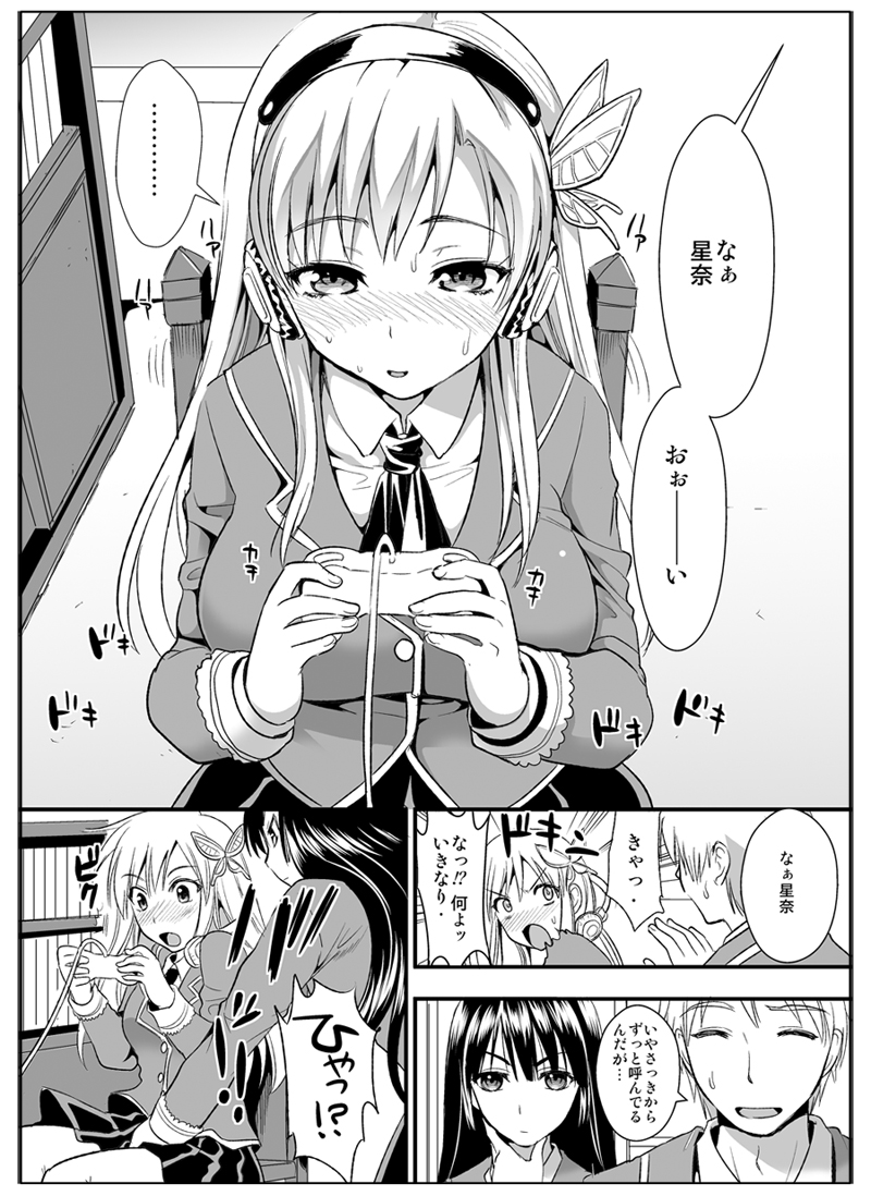 Haganai page 2 full