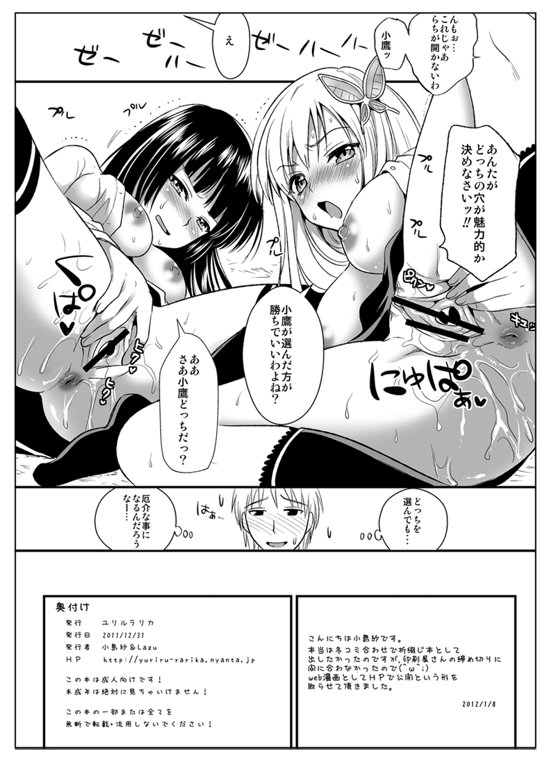 Haganai page 8 full