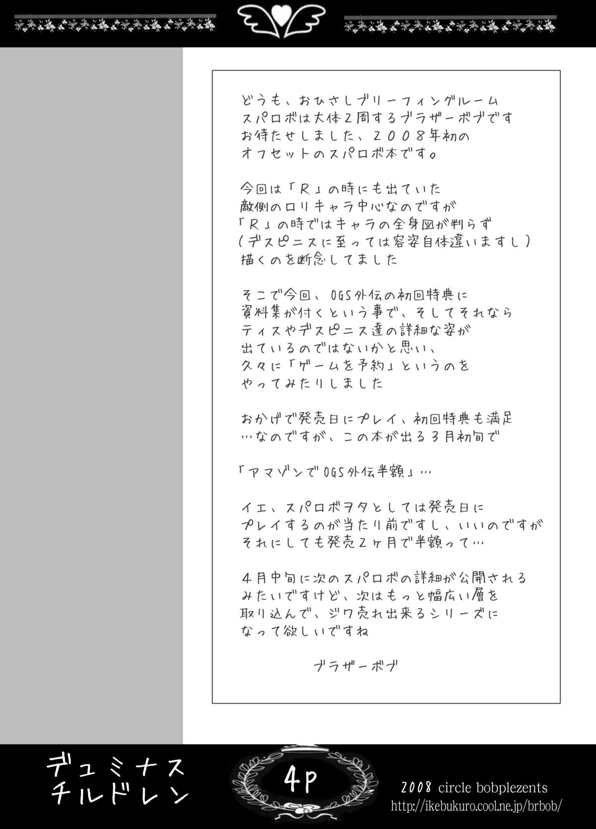 Duminuss Children page 3 full