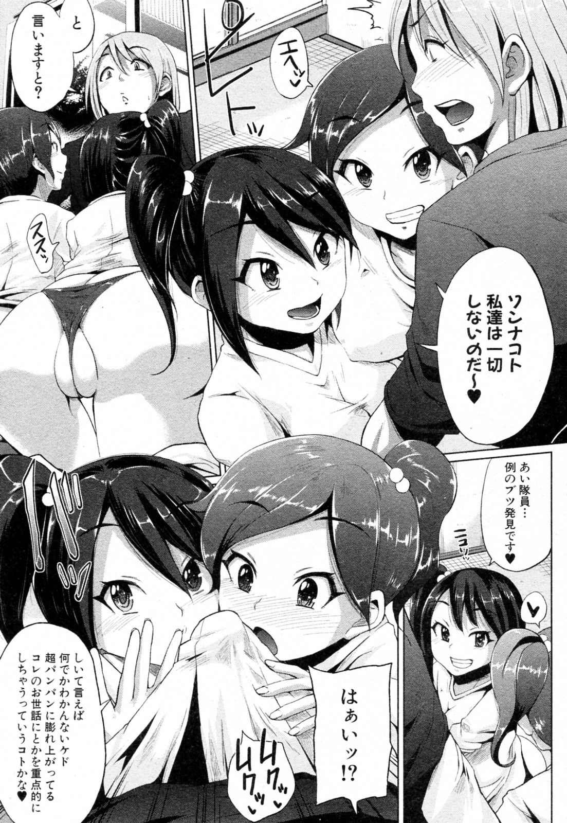Ai Mai Nii page 3 full