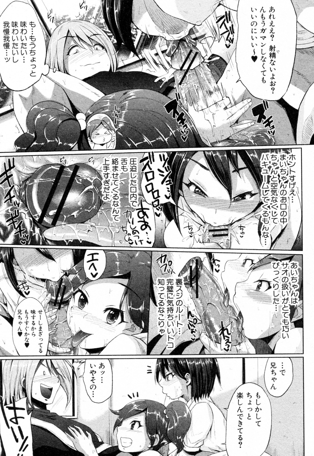 Ai Mai Nii page 9 full