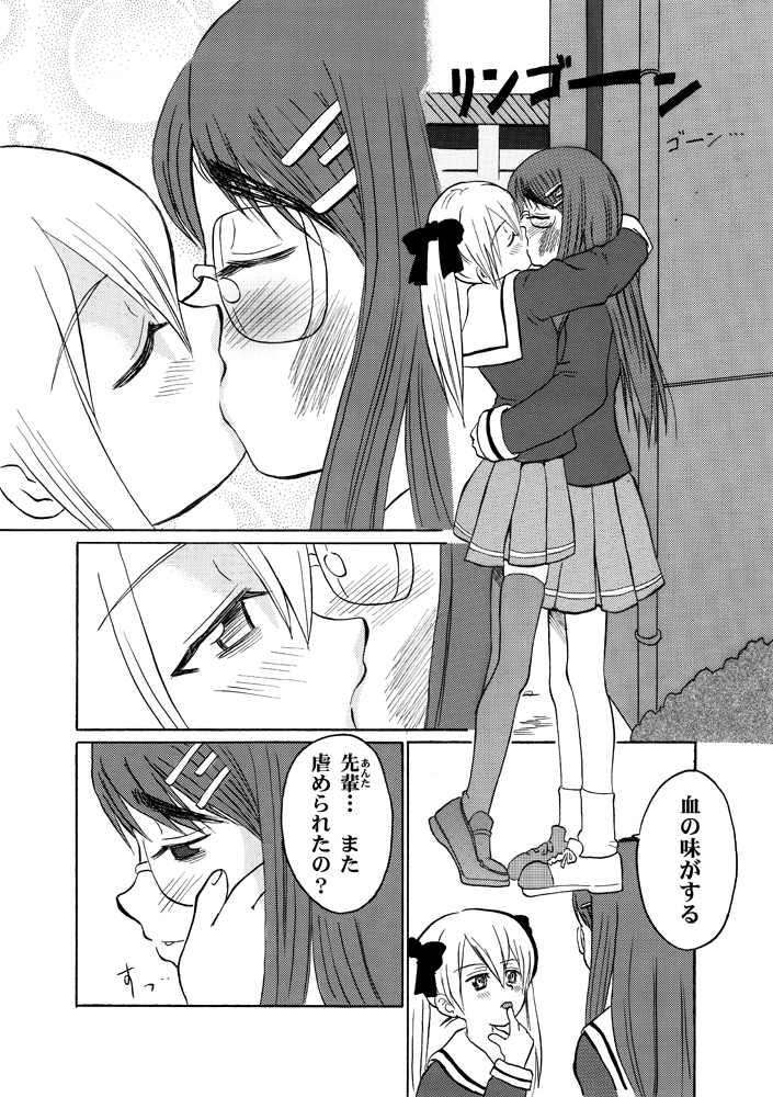 Suki no Moujuu Midara no Sokubaku page 2 full