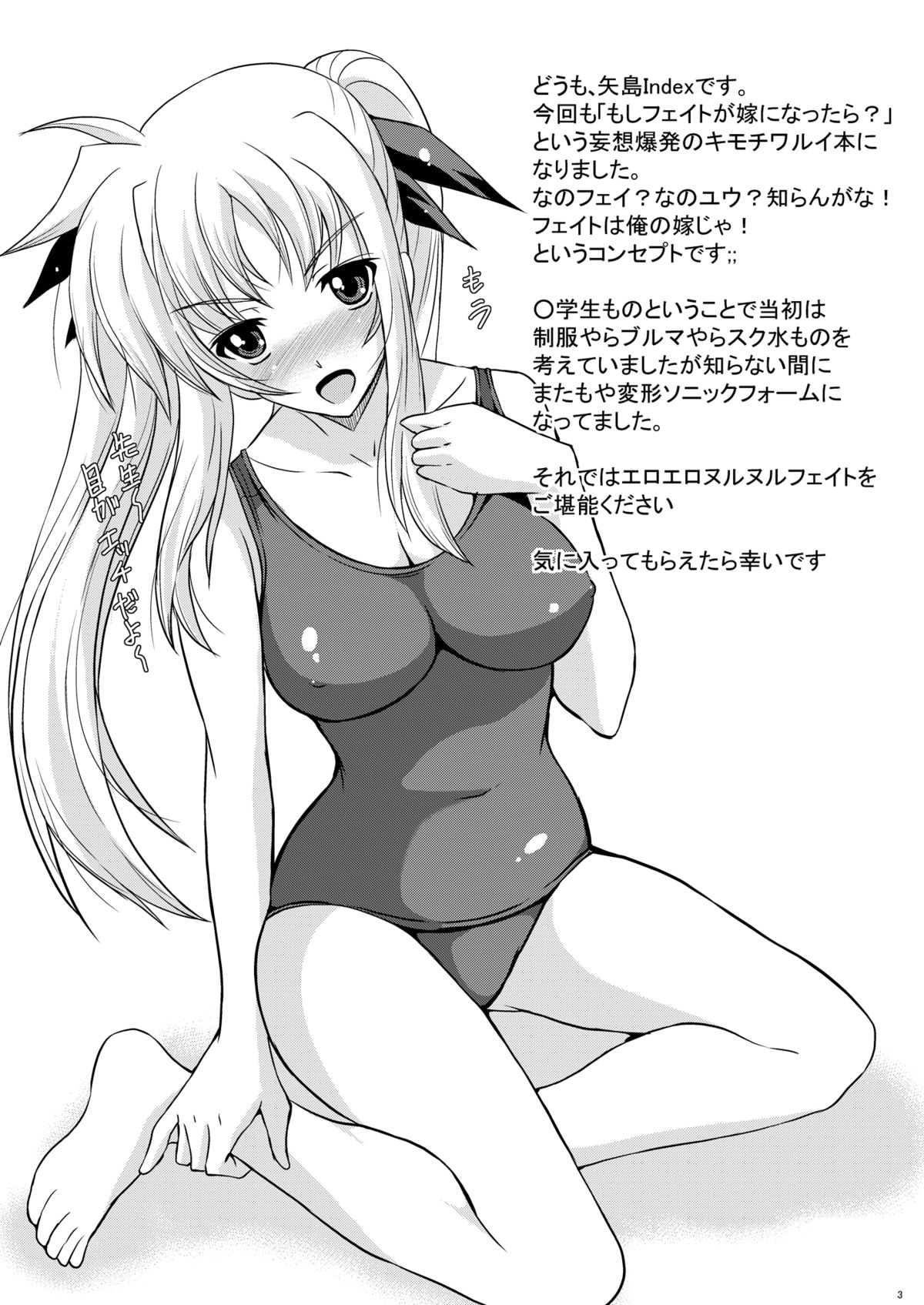 Osanazuma Fate - My Little Bride FATE page 3 full