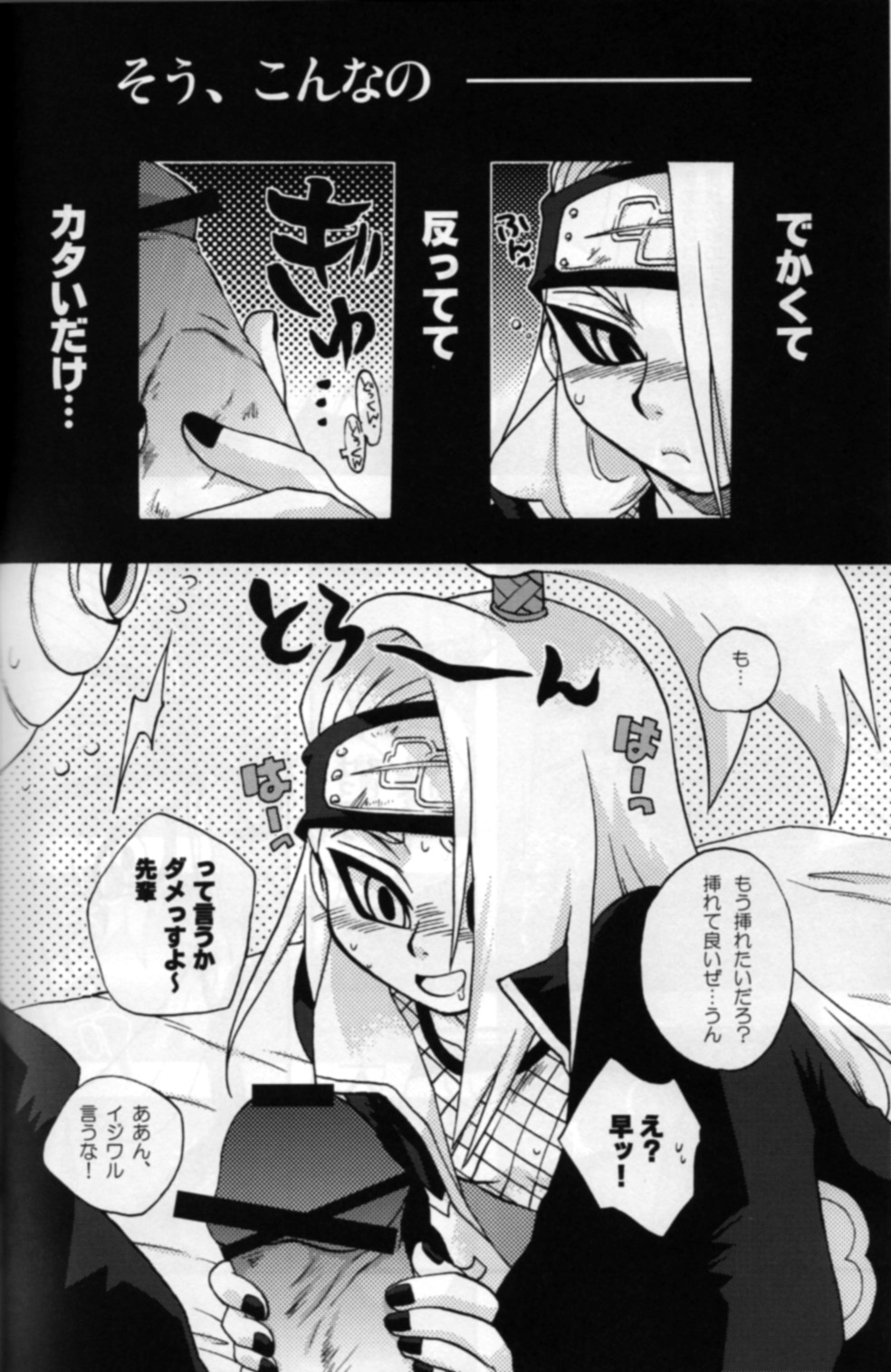 Bakuretsu Akatsuki Musume page 8 full