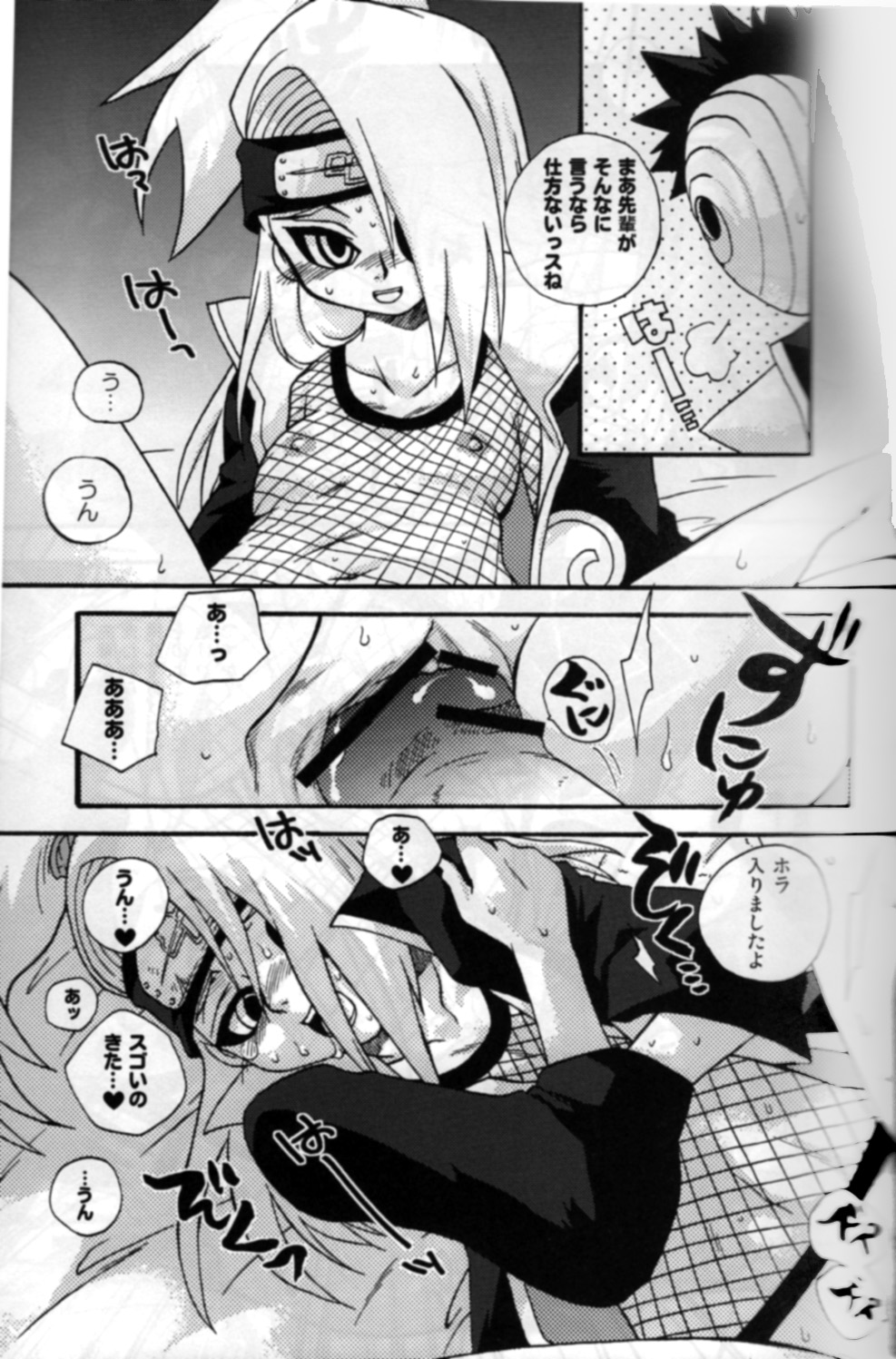 Bakuretsu Akatsuki Musume page 9 full