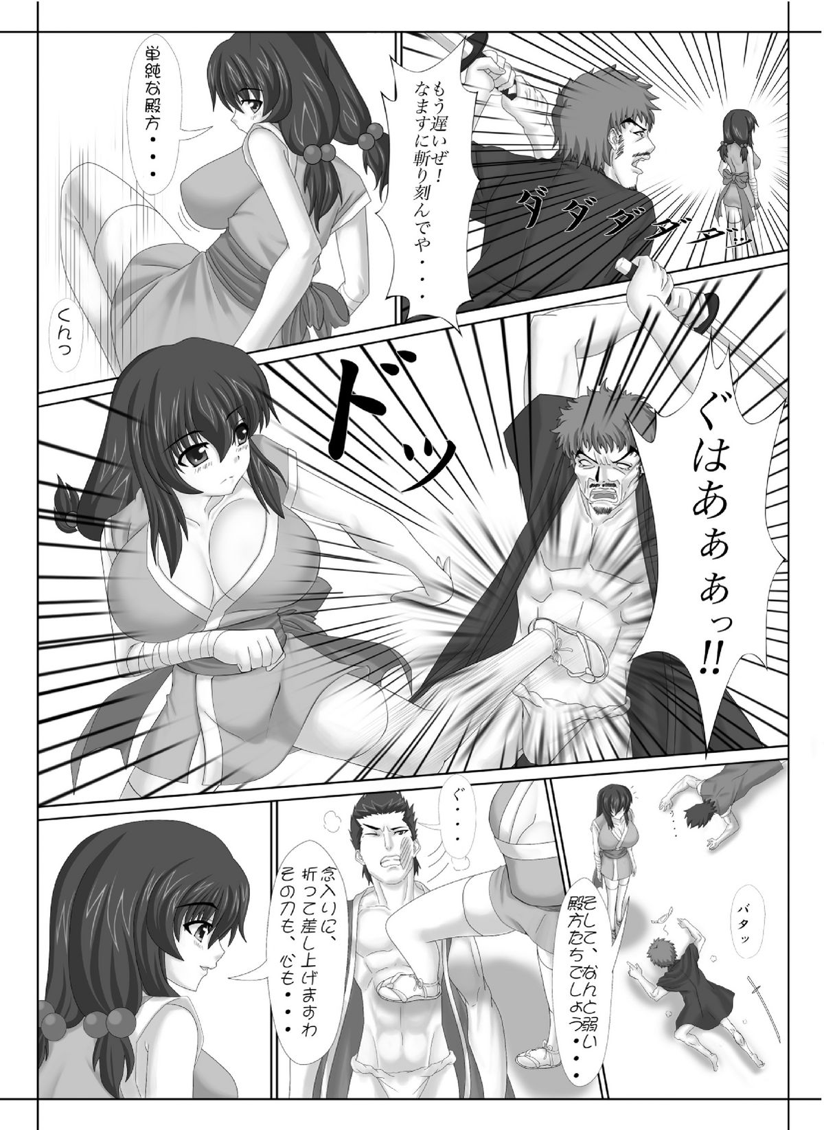 Kunoichi no Ubai Hou ~Ukyou-tan~ page 6 full