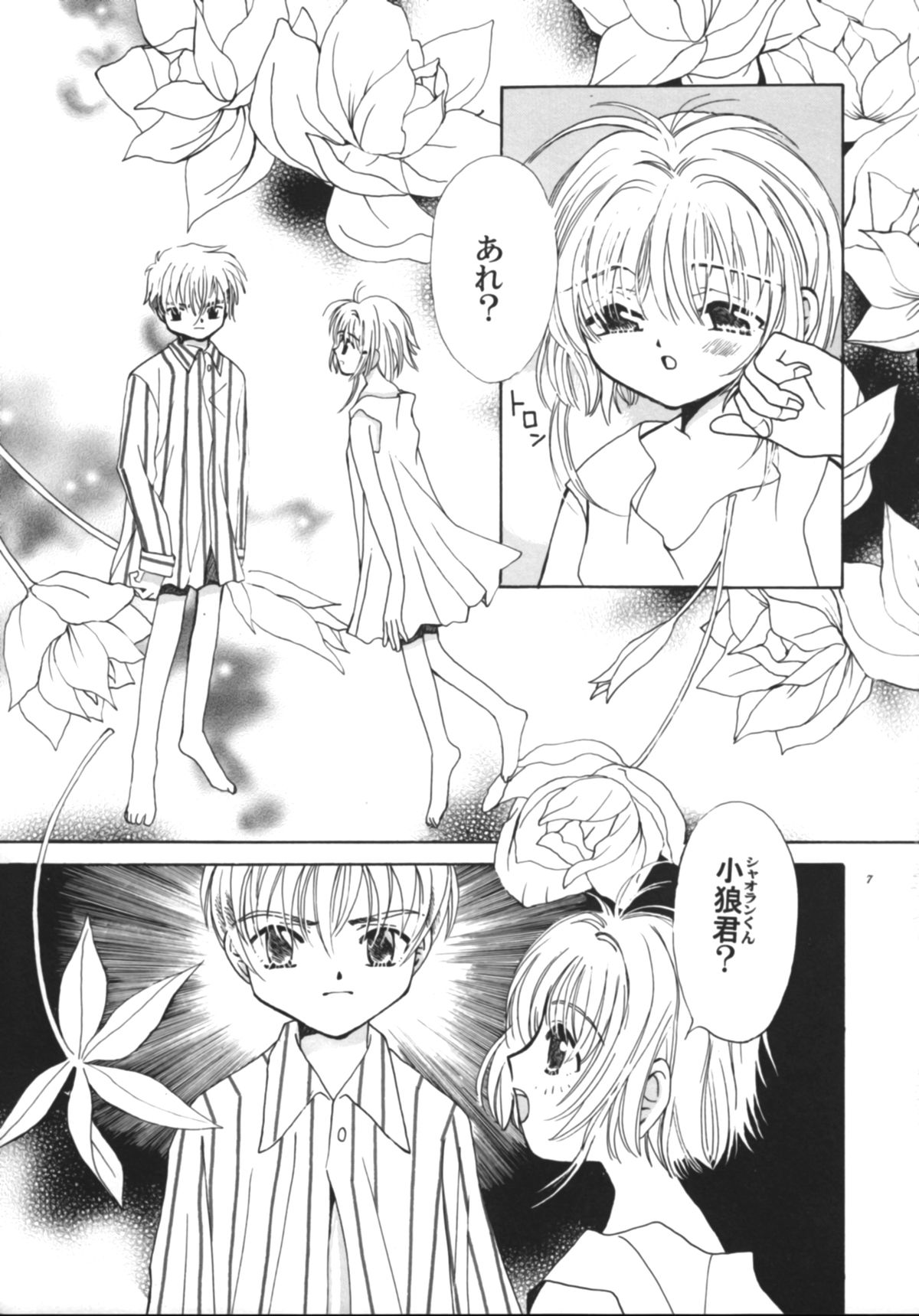 Tomoyo No Triangle Love page 9 full