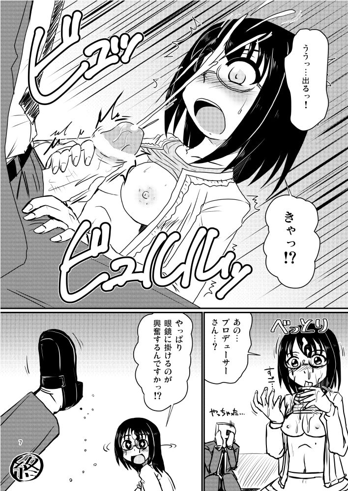 Haruna Lunatic page 7 full