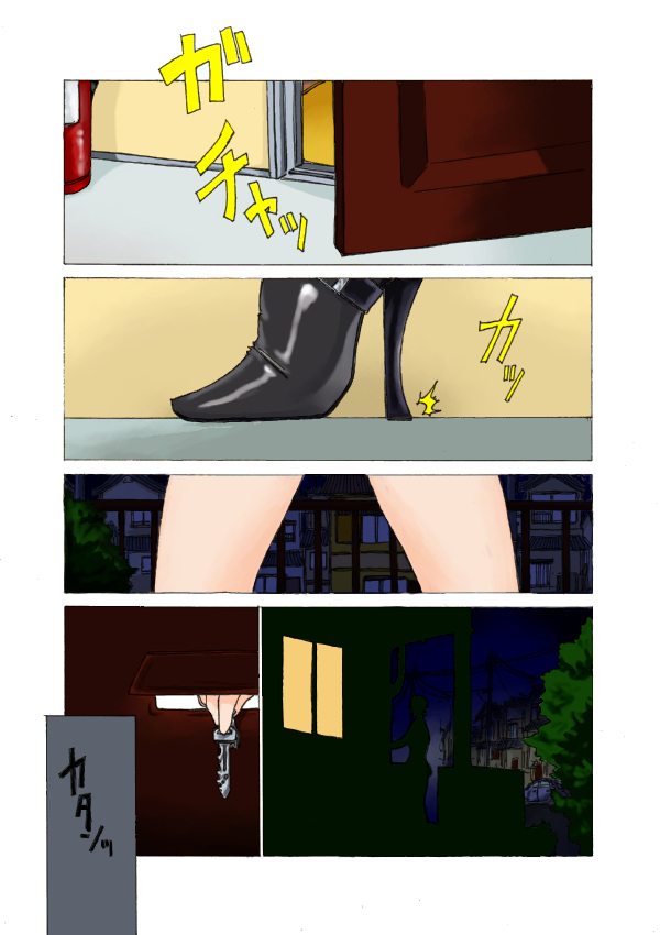 Kinbaku Yagai Roshutsu page 2 full