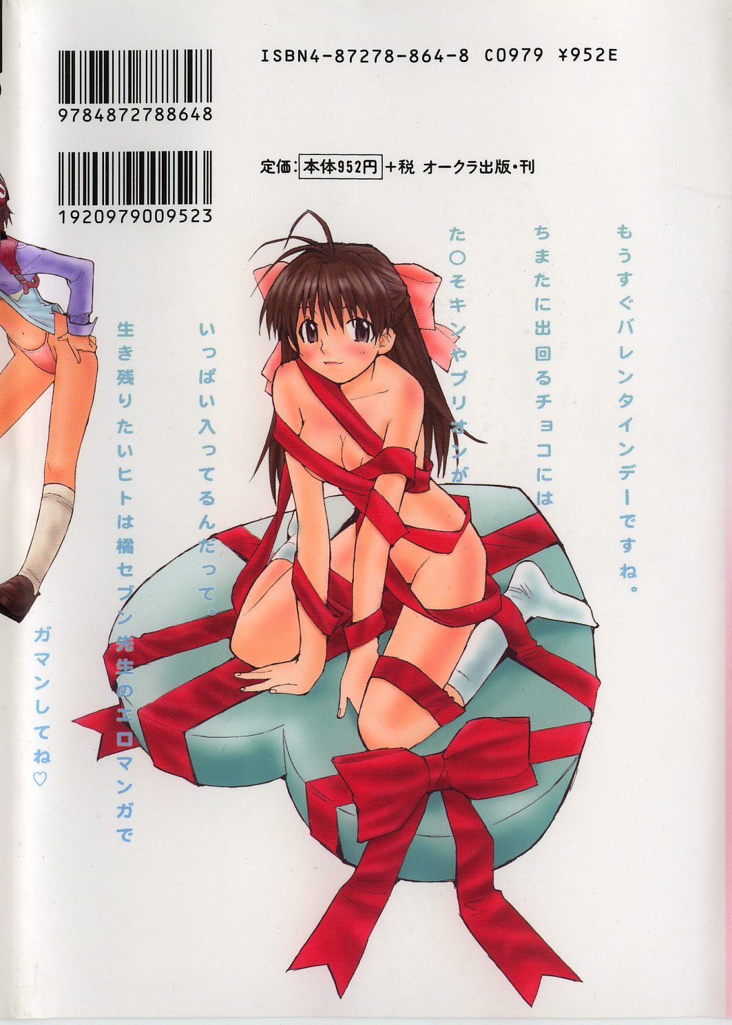 Otome Kaihatsu page 4 full