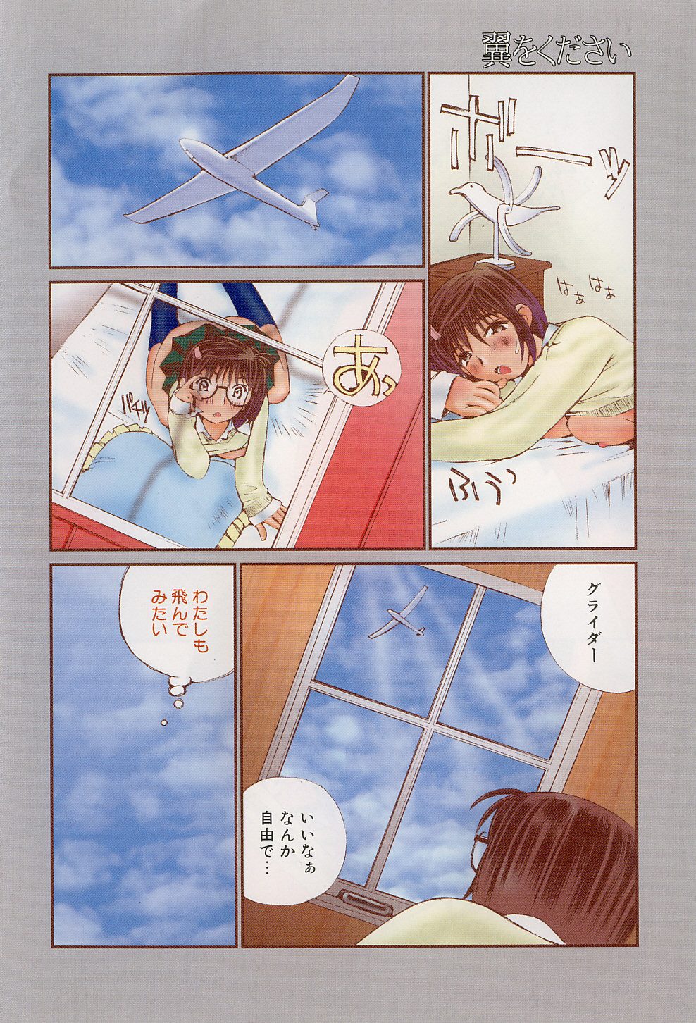 Otome Kaihatsu page 9 full