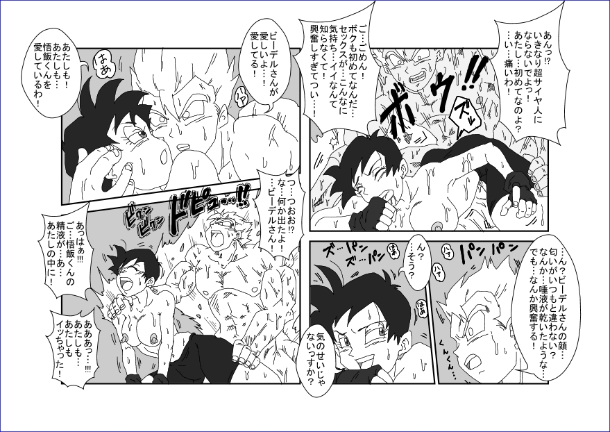 Re: Sennou Kyouikushitsu ~Videl Zenpen~ page 10 full