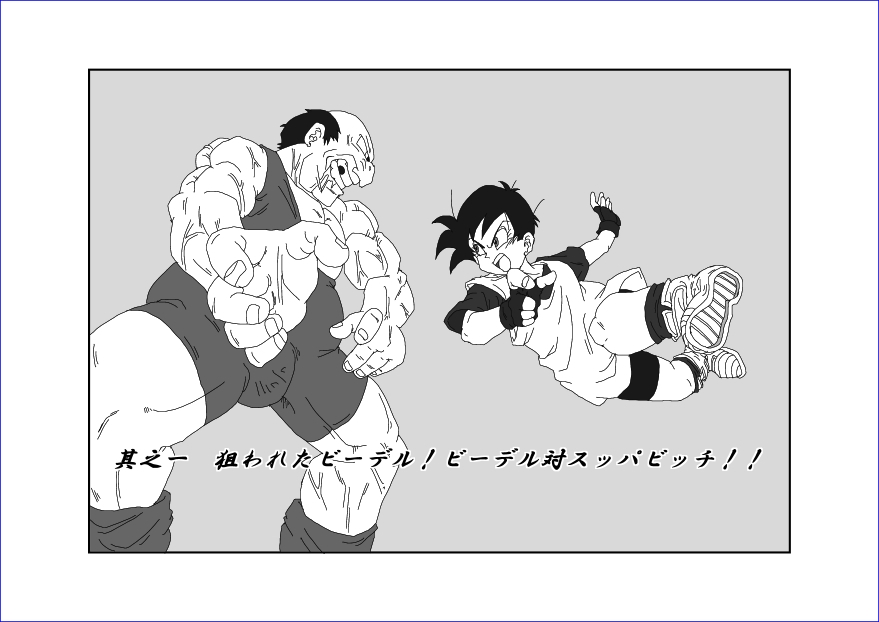 Re: Sennou Kyouikushitsu ~Videl Zenpen~ page 2 full