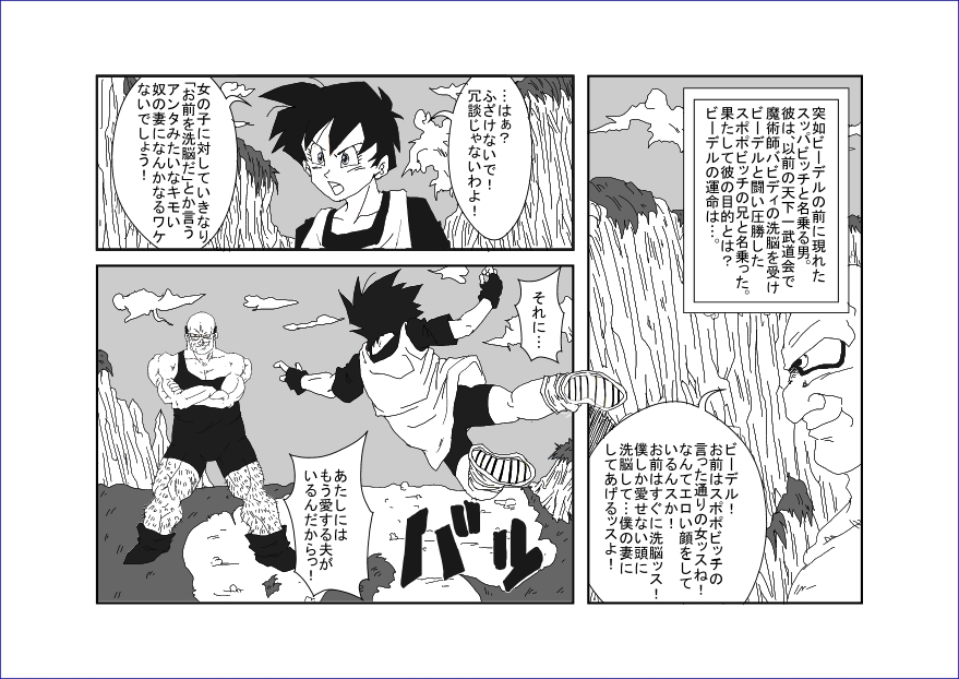 Re: Sennou Kyouikushitsu ~Videl Zenpen~ page 3 full