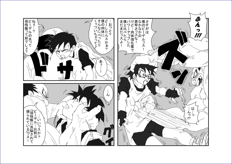 Re: Sennou Kyouikushitsu ~Videl Zenpen~ page 4 full