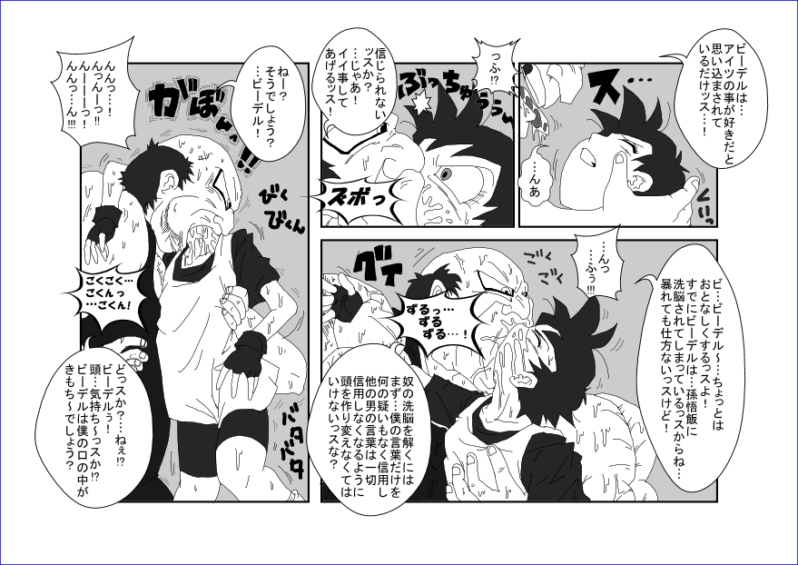 Re: Sennou Kyouikushitsu ~Videl Zenpen~ page 5 full
