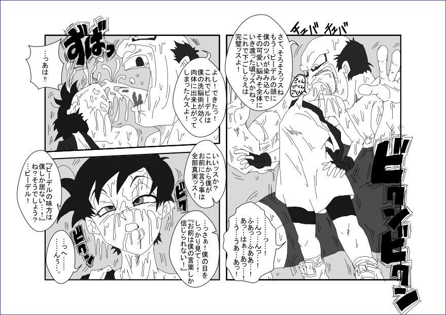 Re: Sennou Kyouikushitsu ~Videl Zenpen~ page 6 full