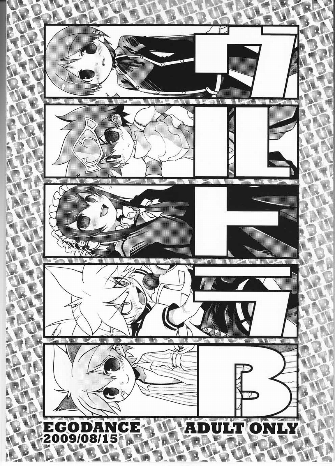 Ultra B page 1 full
