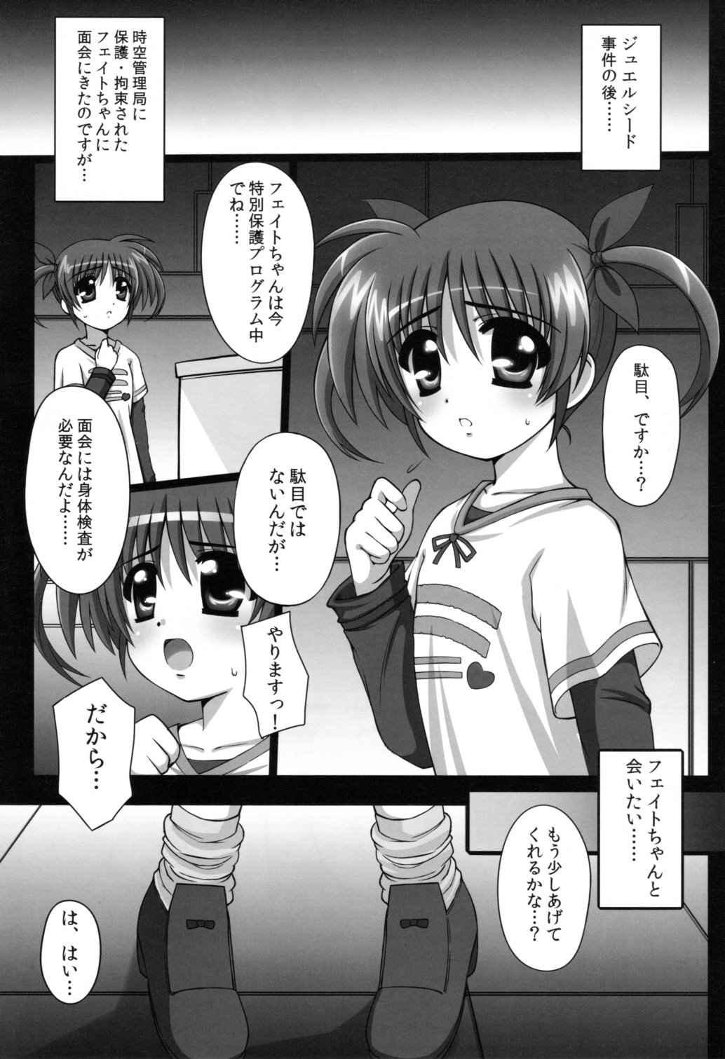 Nano Hana! ver.Q -scene of NANOHA- page 4 full