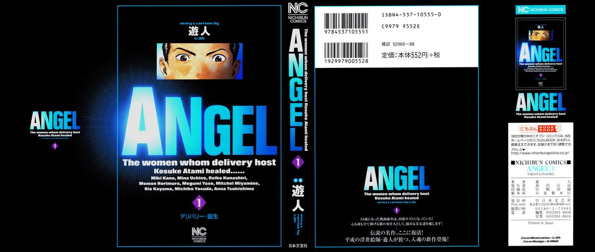 Angel Ch. 1  =LWB= page 1 full