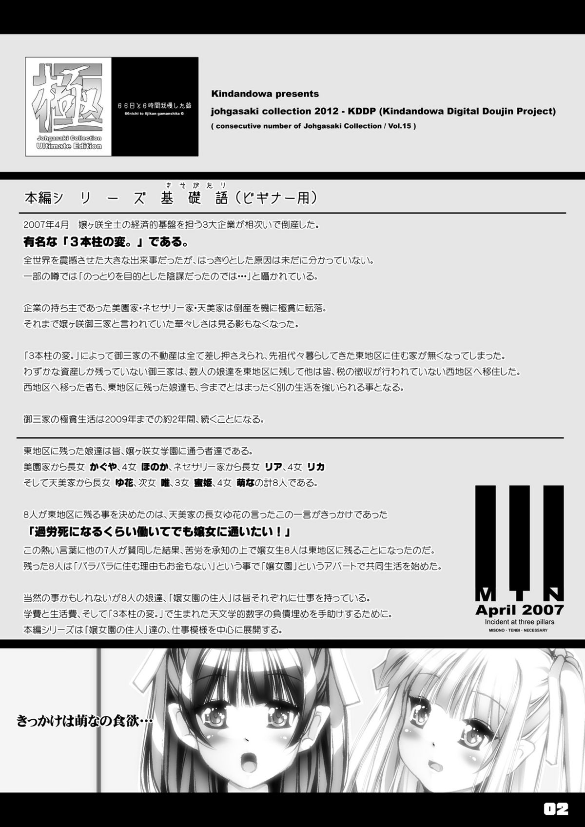 66日と6時間我慢した爺 -極版- page 2 full