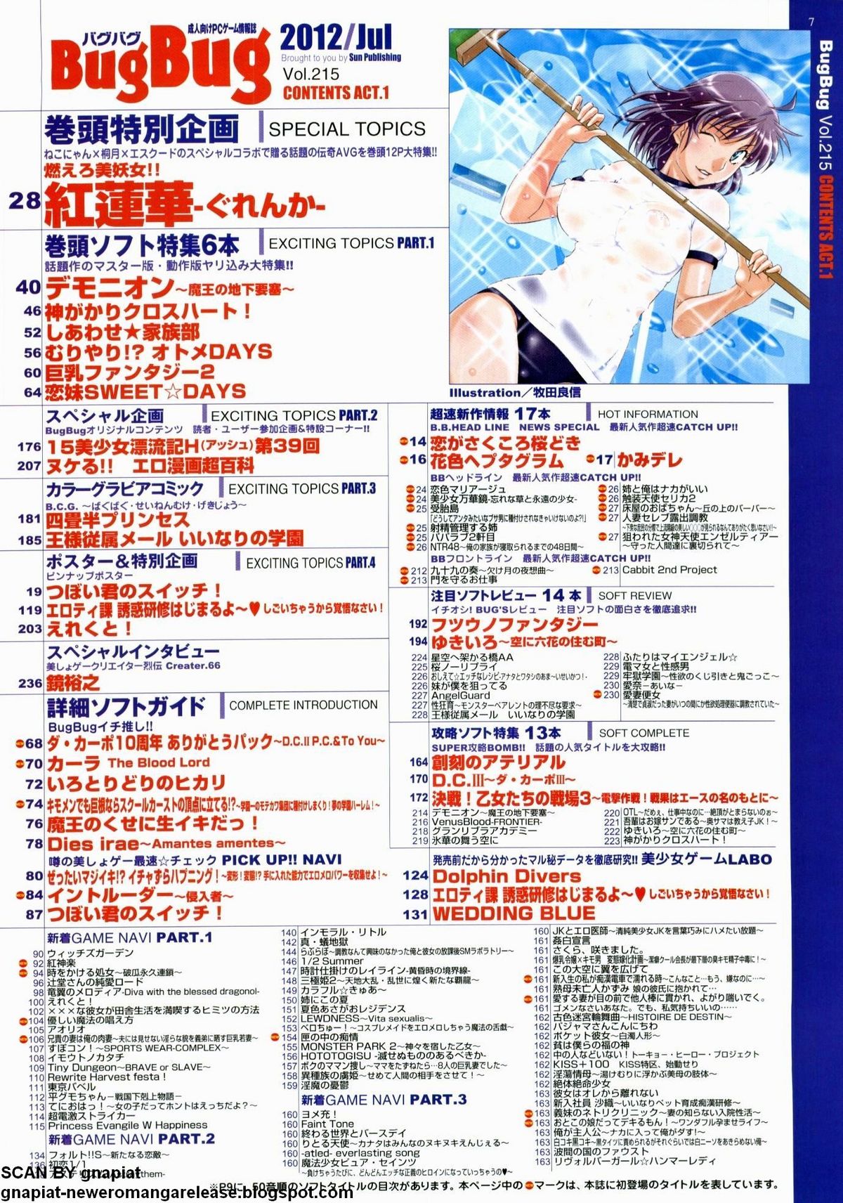 BugBug 2012-07 Vol. 215 page 7 full