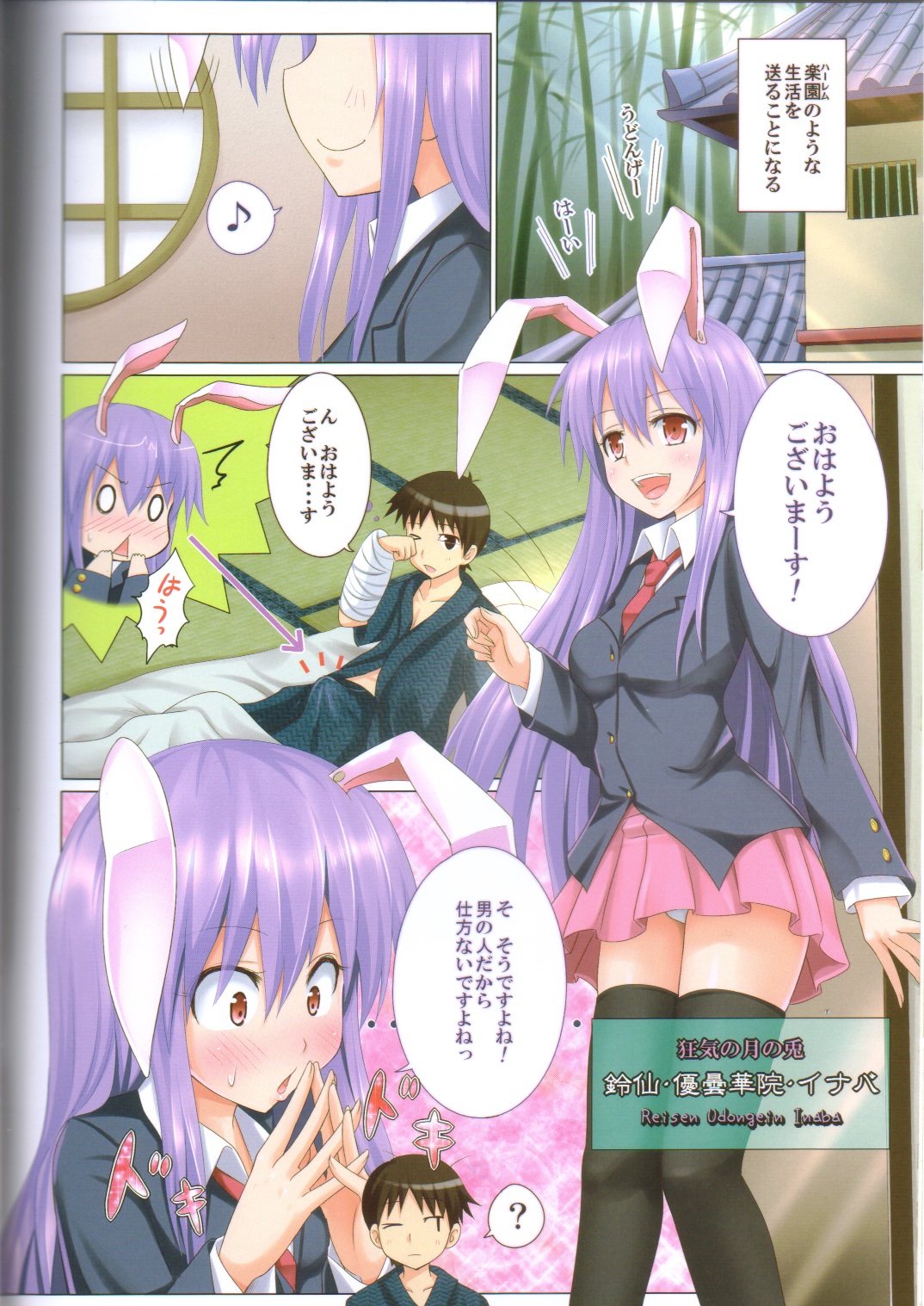 Gensoukyou Rakuenka Keikaku 03 page 3 full